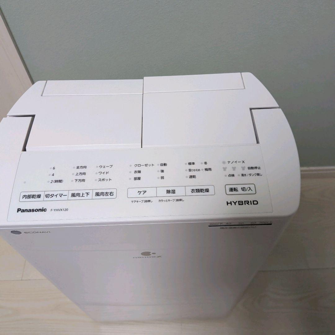 【美品】パナソニック 衣類乾燥除湿機 F-YHVX120