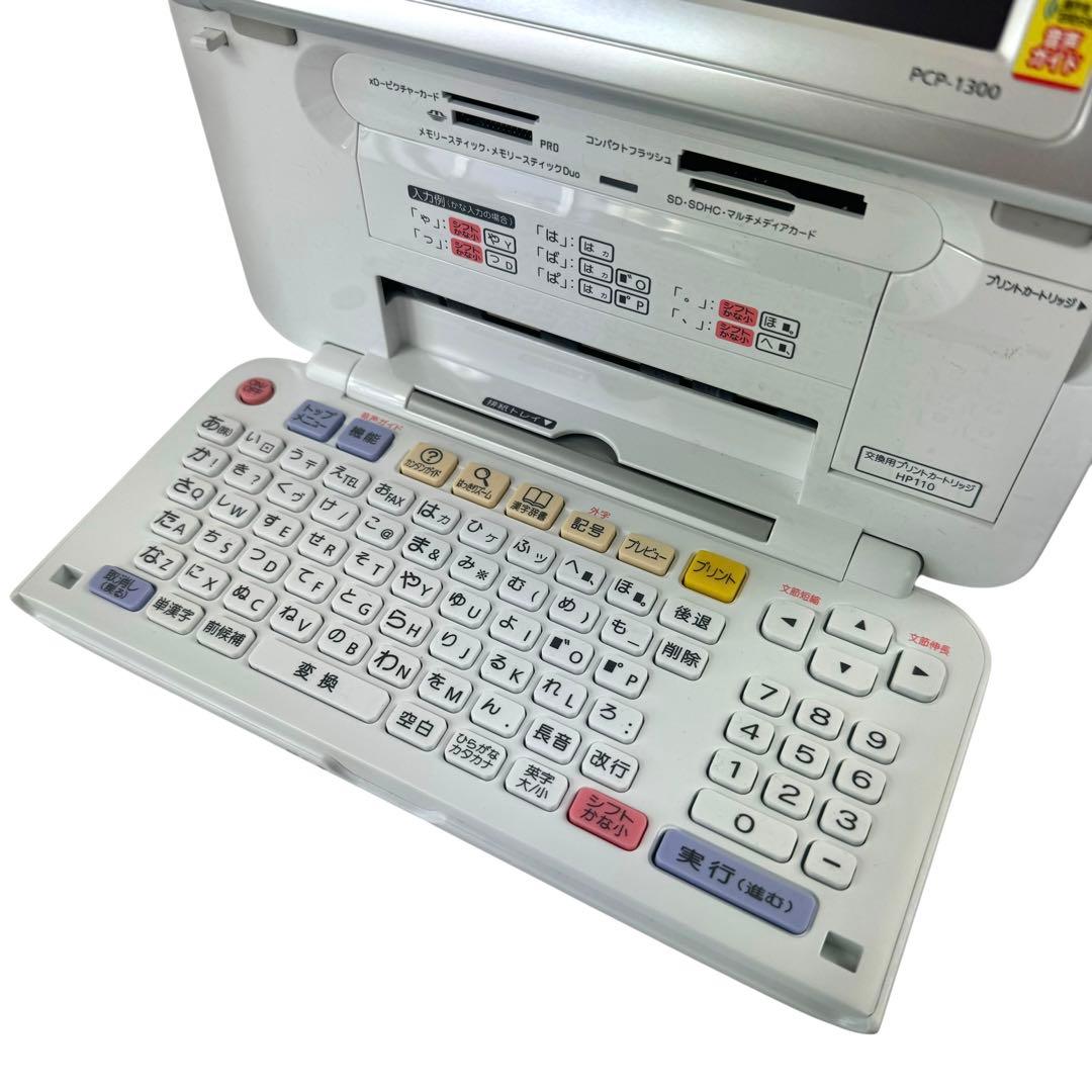 ②【年末の必需品】CASIO カシオ プリン写ル PCP-1300 新品インク付