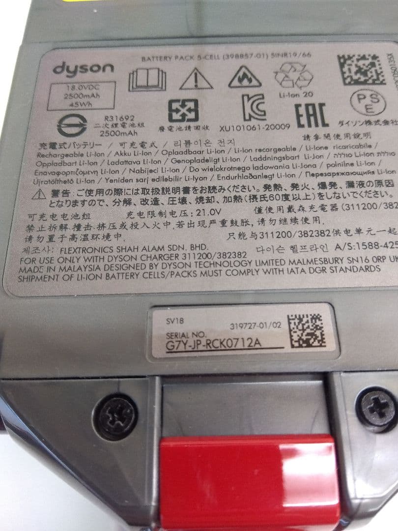 ダイソン Dyson Slim Fluffy SV18 スティッククリーナー