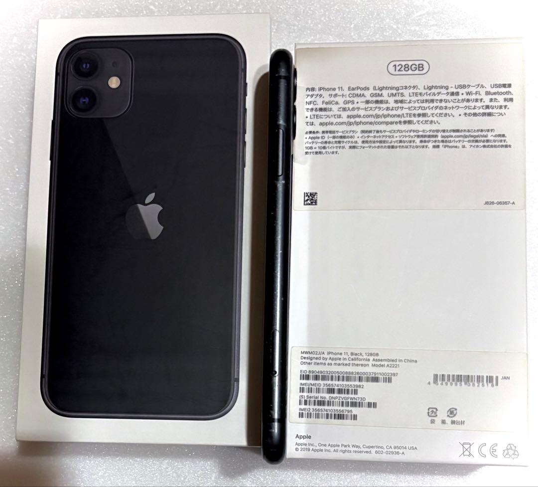 iPhone 11 ブラック