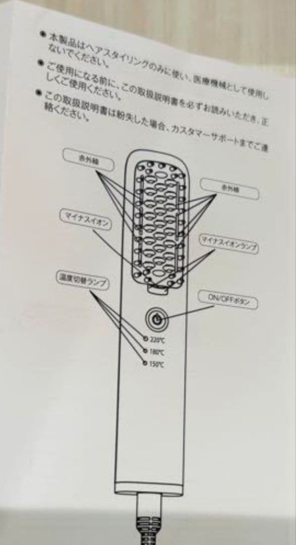 マイナスイオン ストレートブラシ ヘアアイロン 最終出品