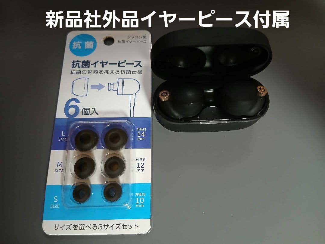 SONY　WF-1000XM4　ワイヤレス　ノイズキャンセリング　イヤホン　①