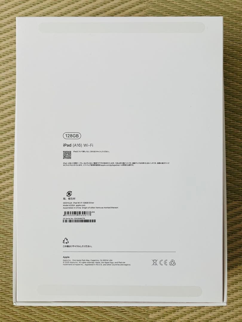【新品未使用】iPad A16 Wi-Fi 128GB 新品カバー付き シルバー