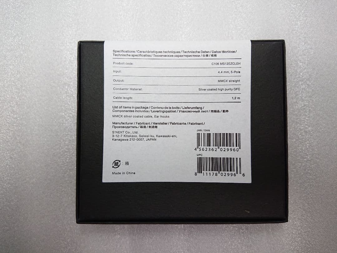 final C106 銀メッキ ケーブル