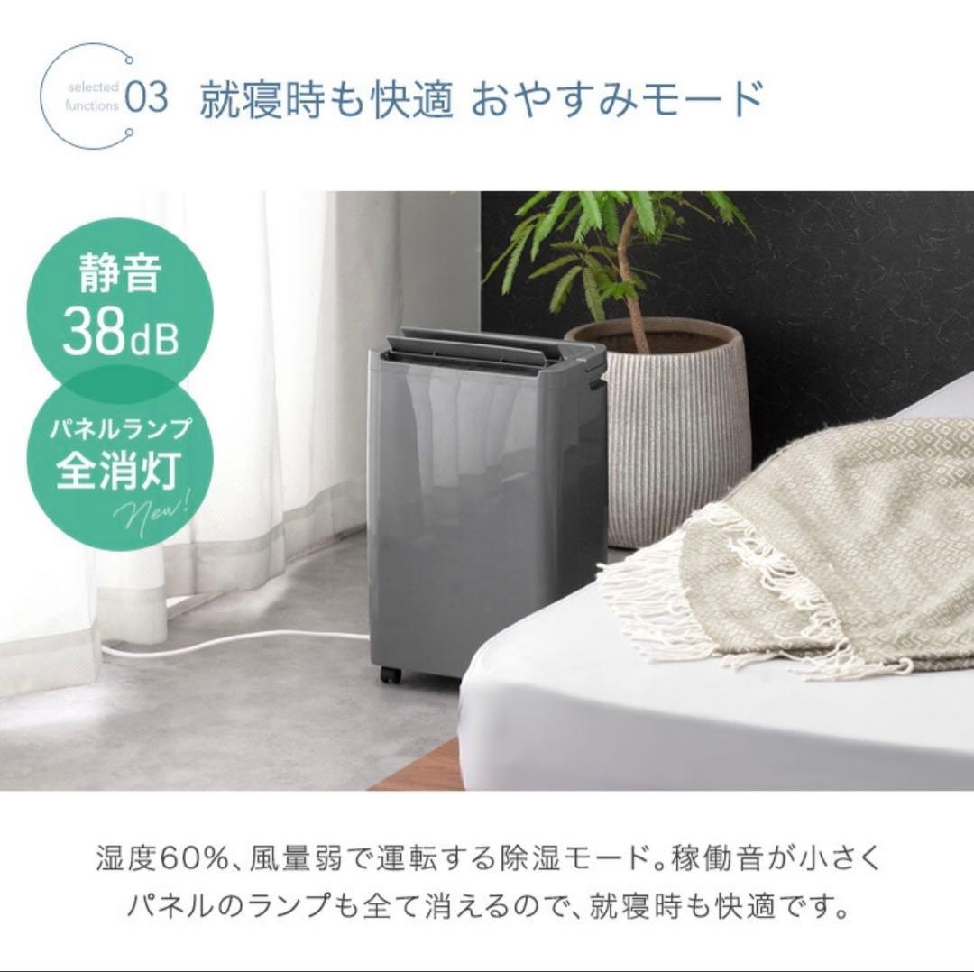 タンスのゲン　コンプレッサー式除湿機　JO07