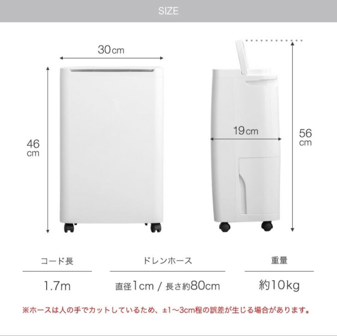 タンスのゲン　コンプレッサー式除湿機　JO07