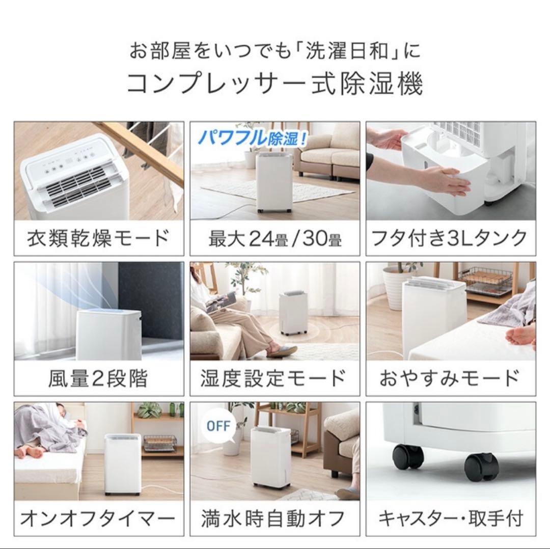 タンスのゲン　コンプレッサー式除湿機　JO07