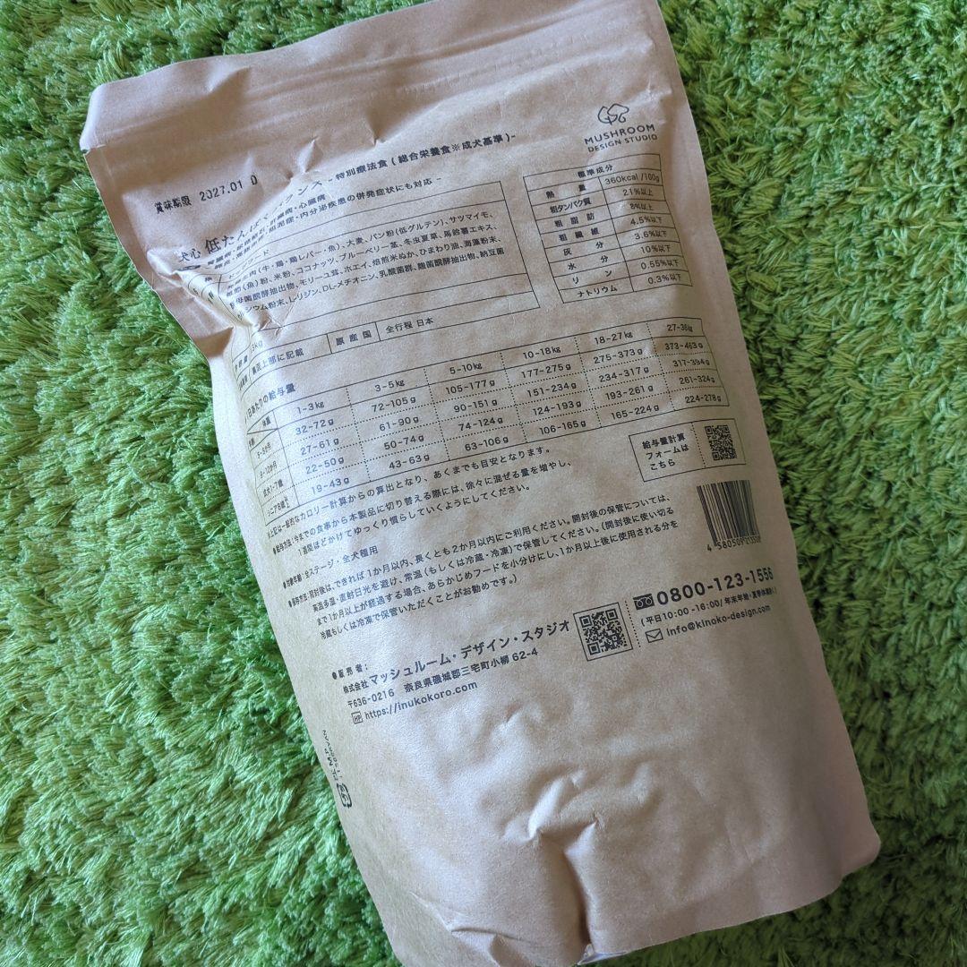 犬心/低たんぱくバランス1.3kg3袋