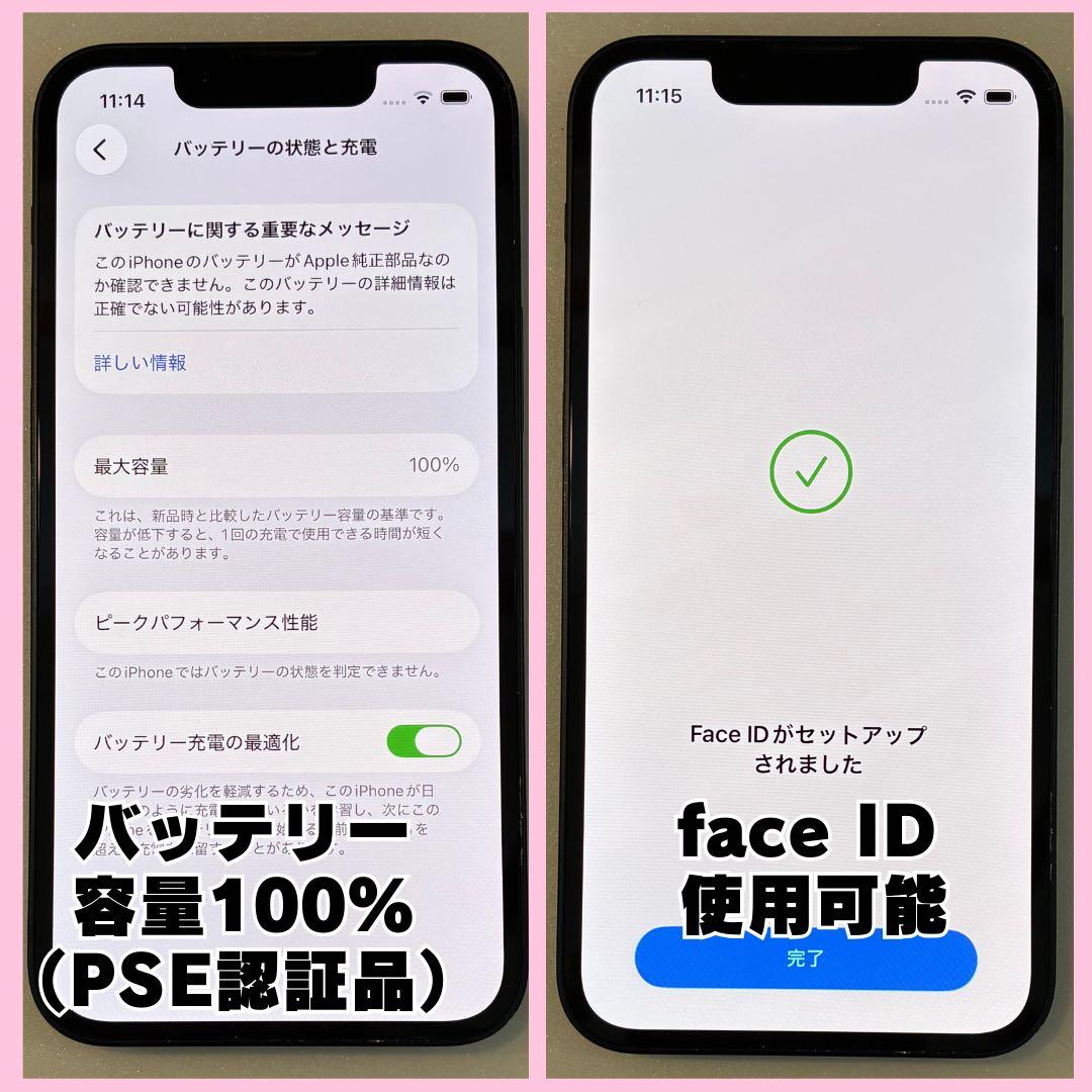 iPhone 13mini 128GB バッテリー100%　#252
