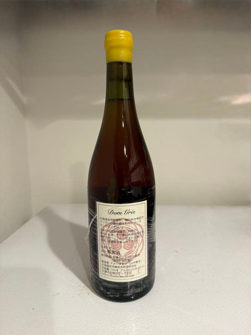 ドメーヌ・モン ドングリ 2021 自然派ワイン