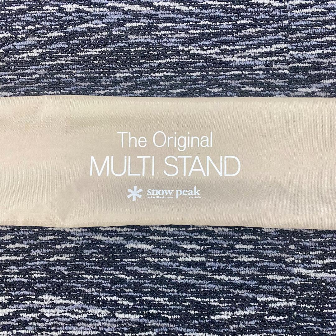 スノーピーク 【廃盤品】 マルチスタンド(ブリッジ付き)➕マルチスタンド