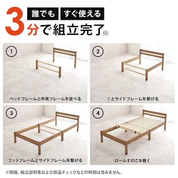 ニトリ 組立簡単 頑丈すのこベッド シングル 色ナチュラル 1台 希望者2台可