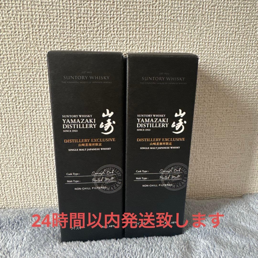 山崎蒸留所限定ミニボトル2本