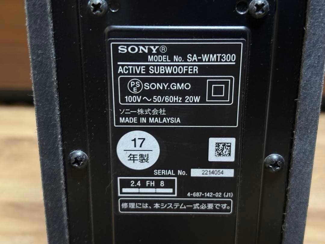 ☆G3【中古品】ホームシアターシステム サラウンドバー ソニー HT-MT300