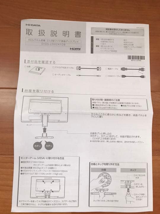 I-O DATA 液晶 モニター ディスプレイ 23.8型 動作確認のみ