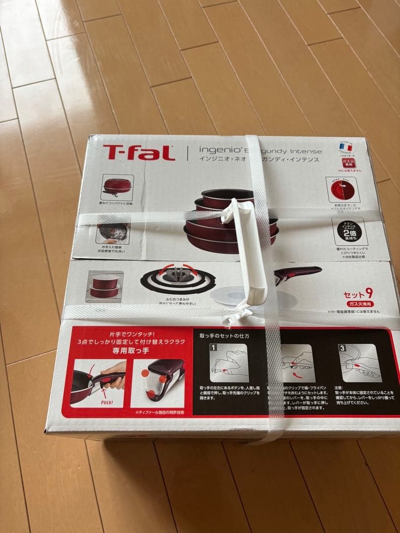 T-fal インジニオネオ　バーガンディ　インテンス　セット9