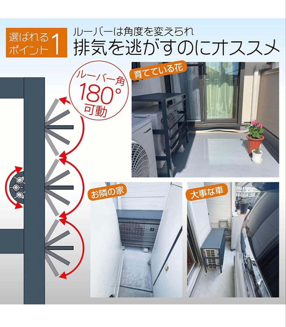 アルミ製 エアコン室外機カバー排気ルーバー方向可調整、Lダークグレー