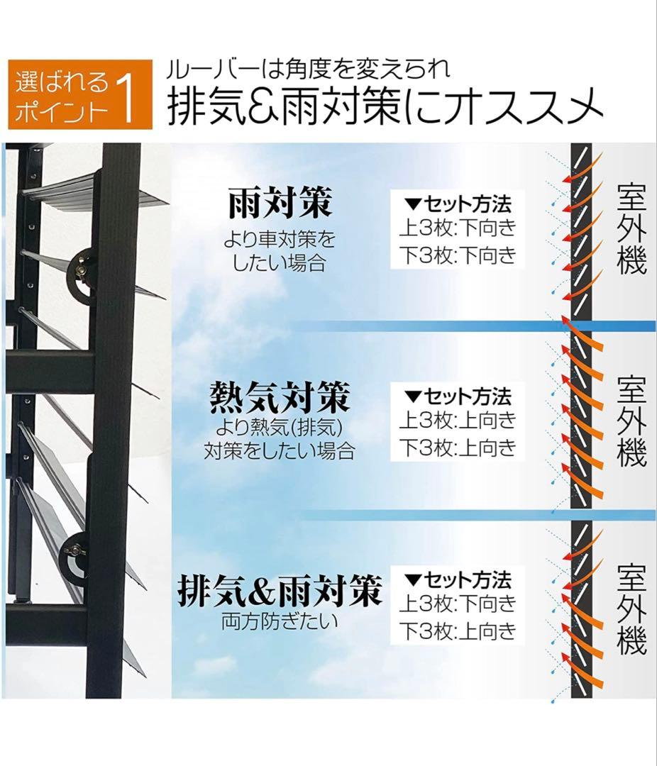 アルミ製 エアコン室外機カバー排気ルーバー方向可調整、Lダークグレー