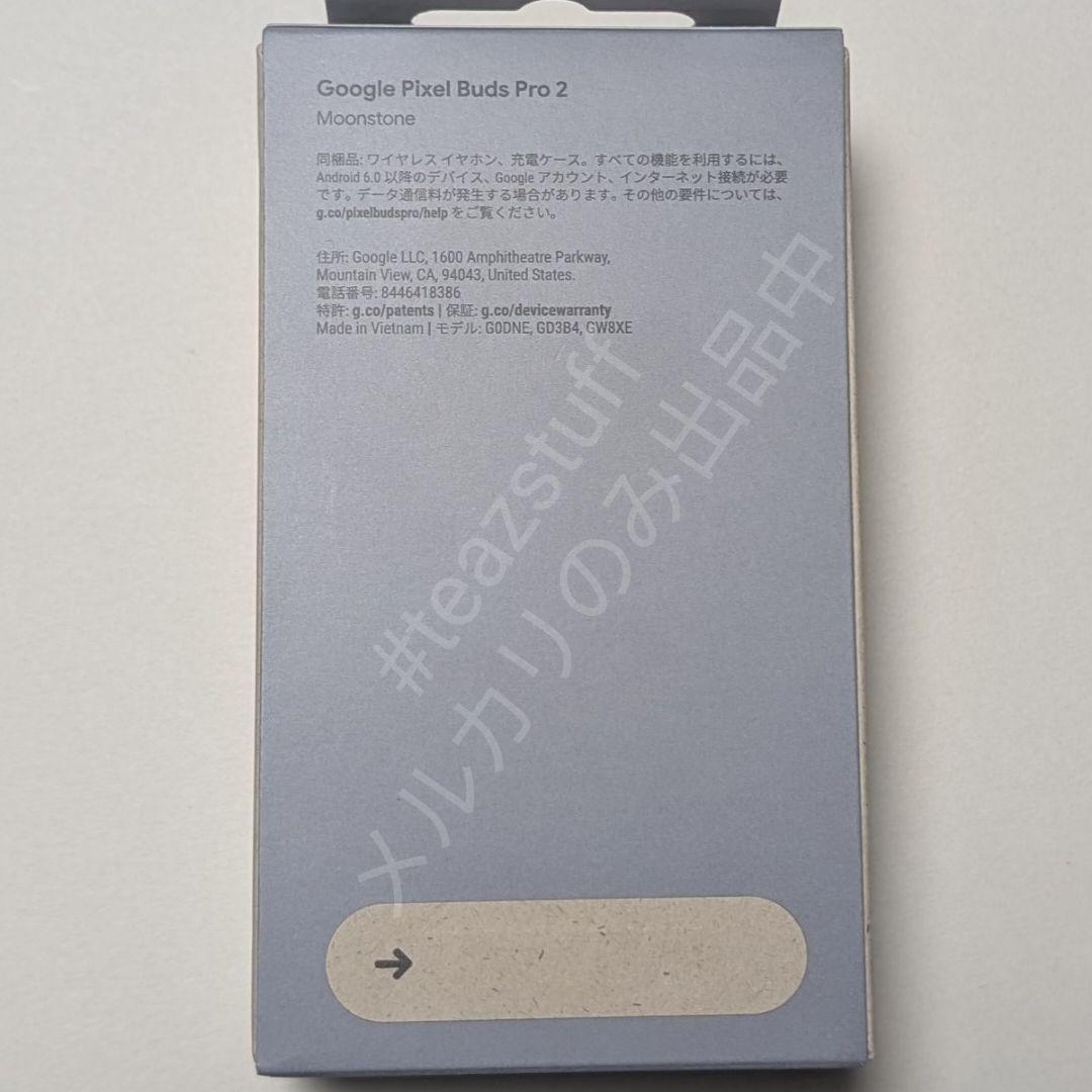 【新品未開封】Google Pixel Buds Pro 2 Moonstone