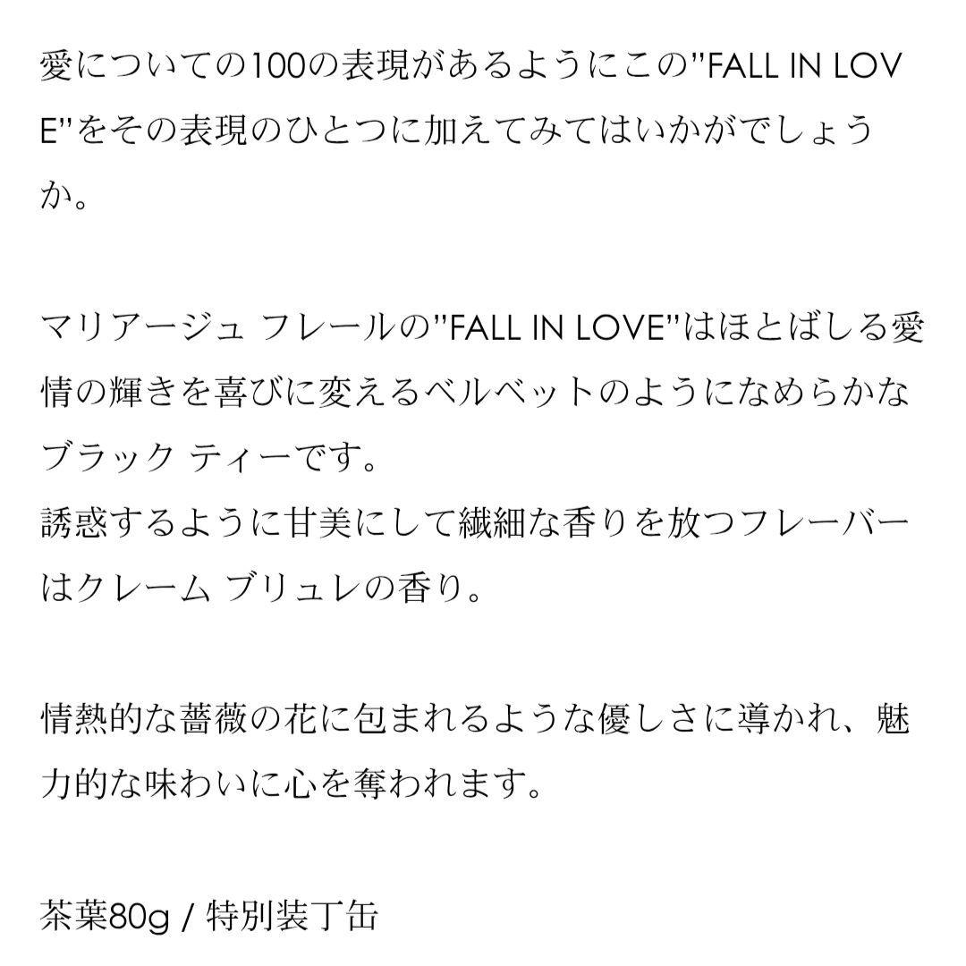 マカロン様　マリアージュフレール　特別装丁　紅茶&ルイボスティー　3種類　紙袋付