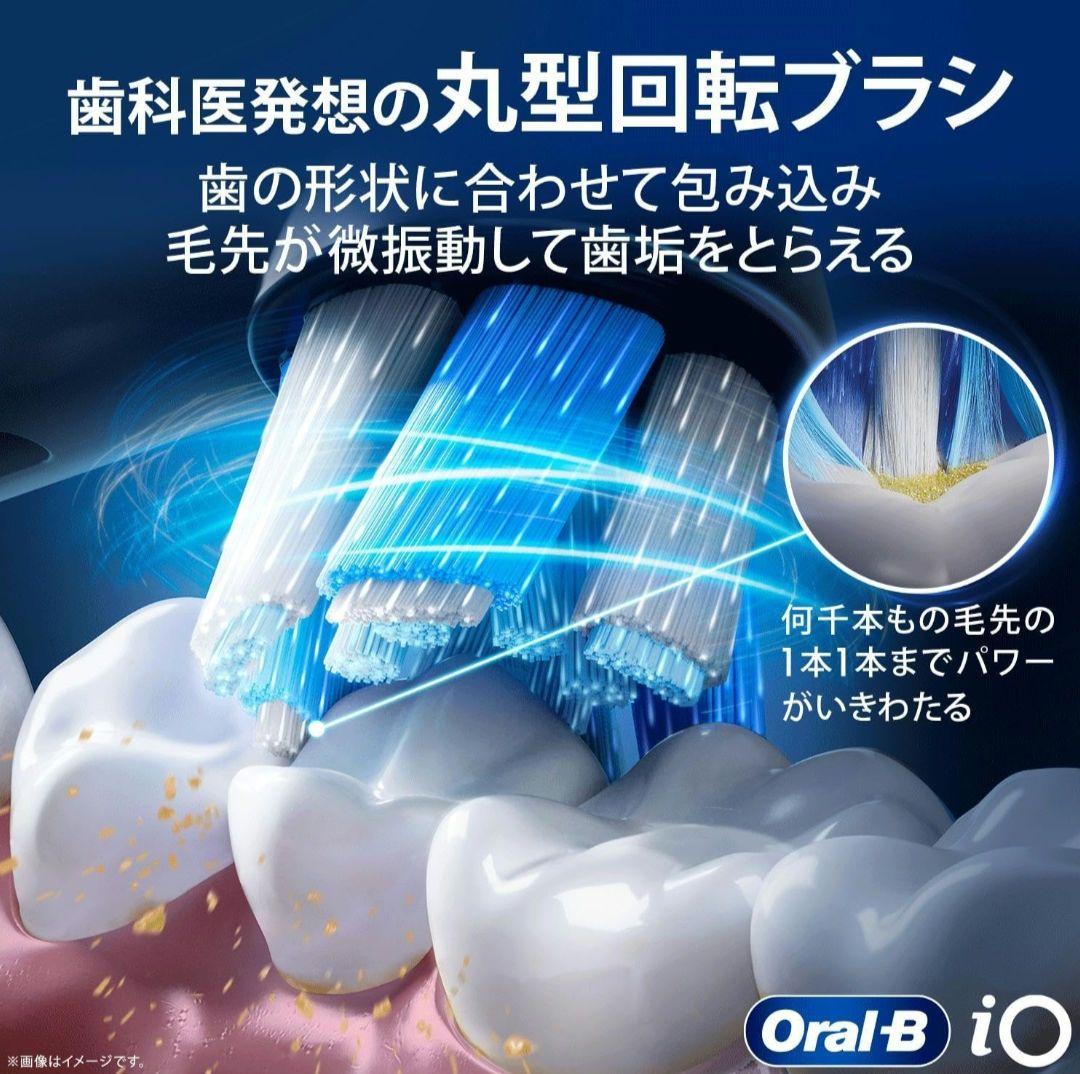 ブラウン 電動歯ブラシ オーラルB iO2S iOS21D90BK ブラック