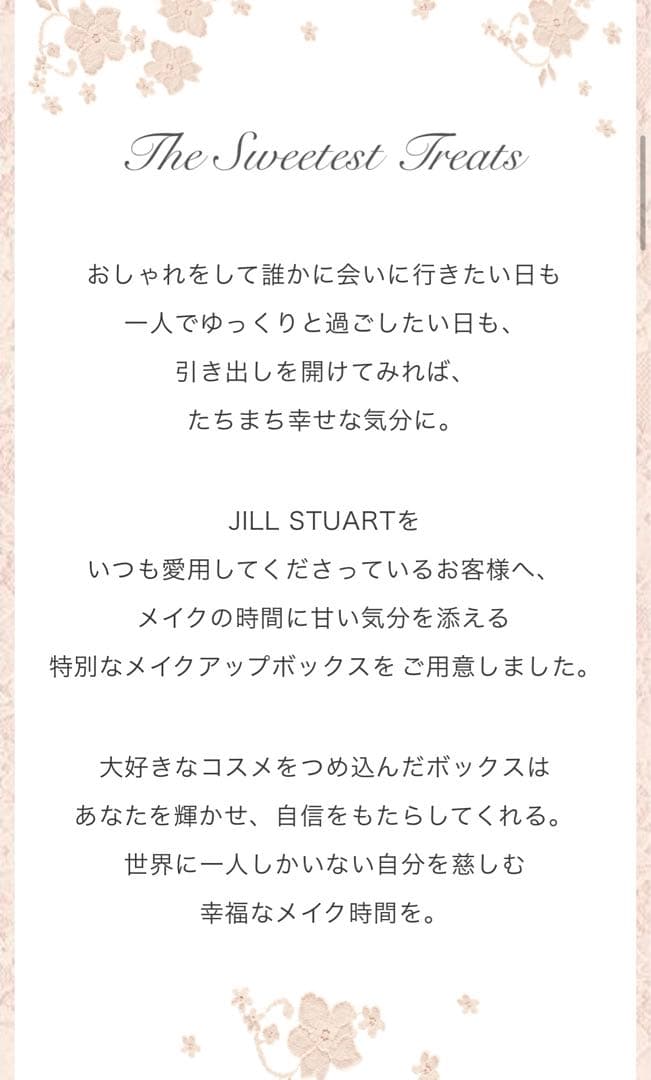 ジルスチュアート　限定メイクアップボックスII