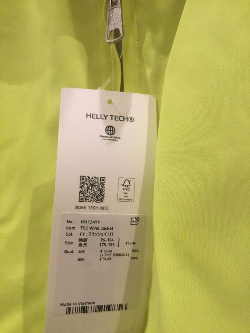 希少レア　Helly Hansen ネオンイエロー ナイロンジャケット