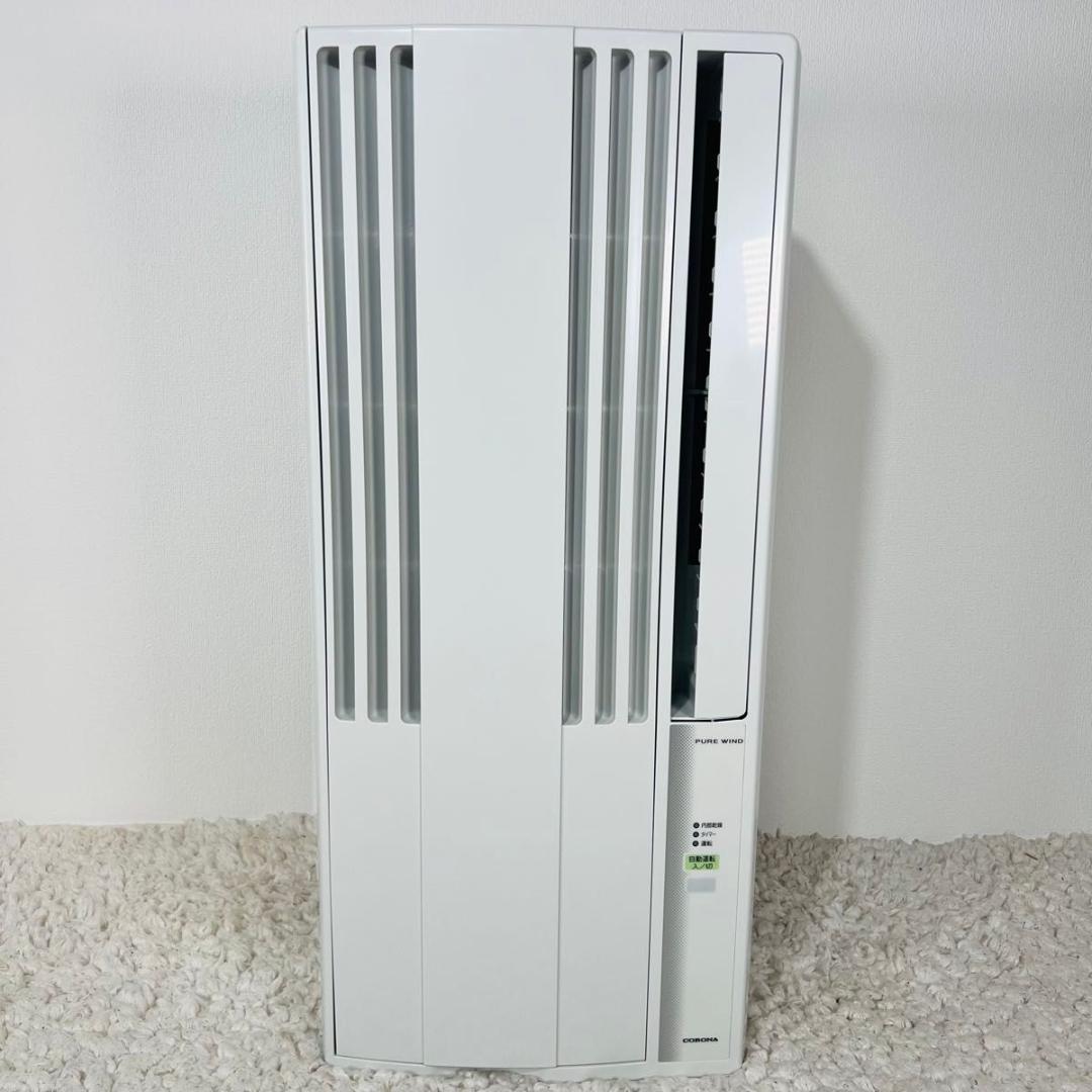 コロナ CW-1624R ウインドエアコン 窓用エアコン 24年製 動作確認済み