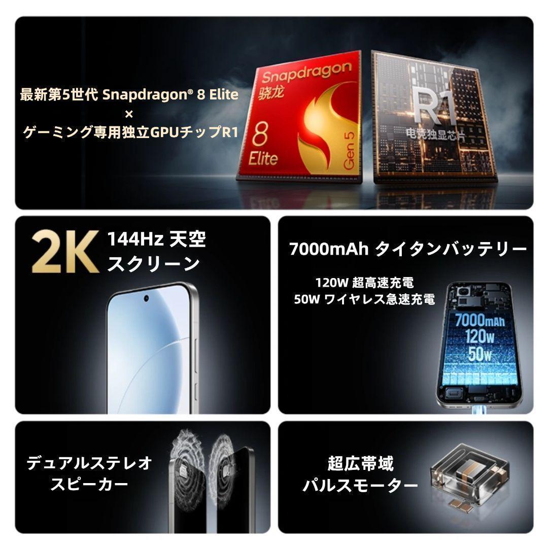 【新品未開封】Realme GT 8 Pro 12GB/256GB 中国版