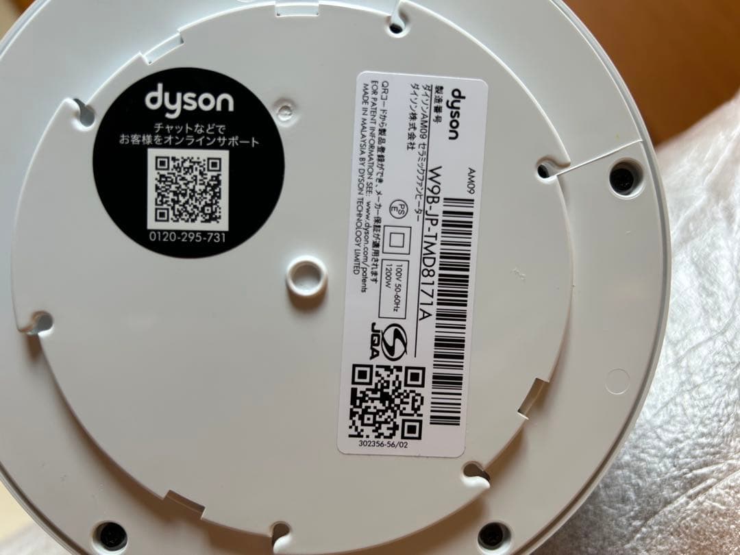ダイソン Dyson Hot＋Cool ファンヒーター AM09 2024年製造