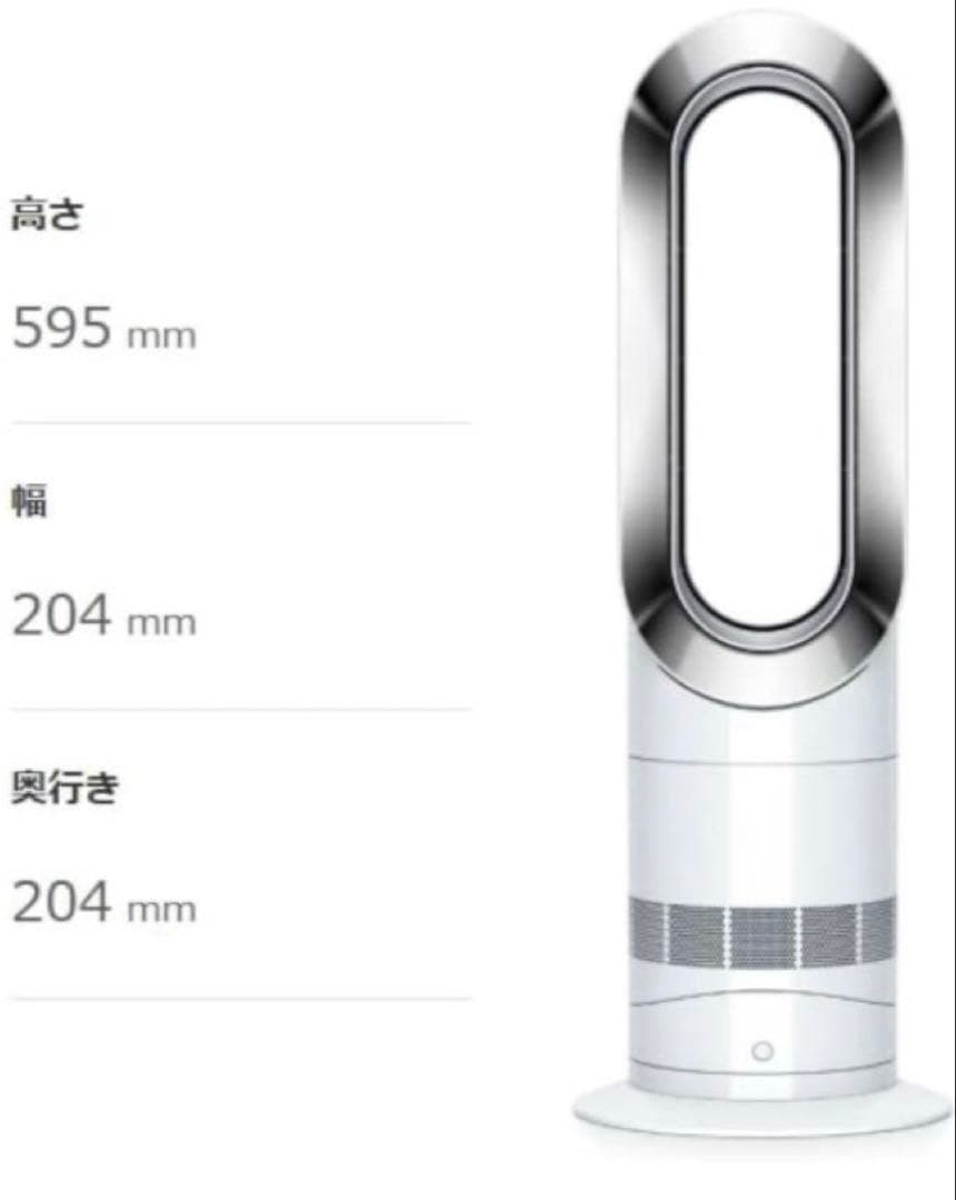 ダイソン Dyson Hot＋Cool ファンヒーター AM09 2024年製造