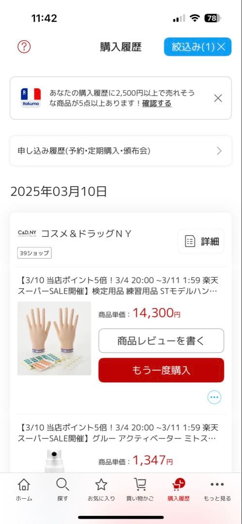 認定モデルハンド 2セットまとめ売り 検定 ジェルネイル検定 ネイリスト検定