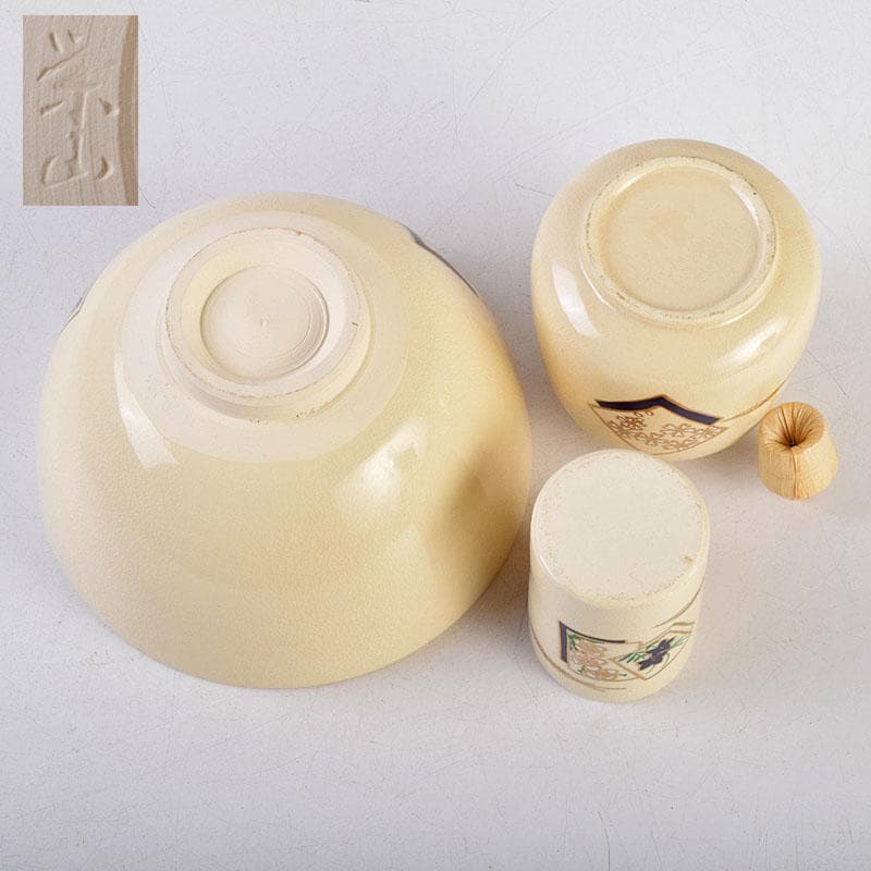 茶道具　讃岐彫　佳石作　茶箱　栄山作　茶碗など　九点一式　共箱　G　R9148B