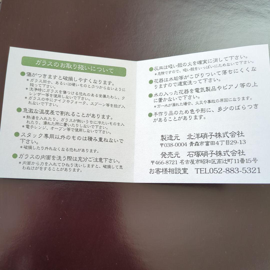 津軽びいどろ ガラス製グラス 5個セット
