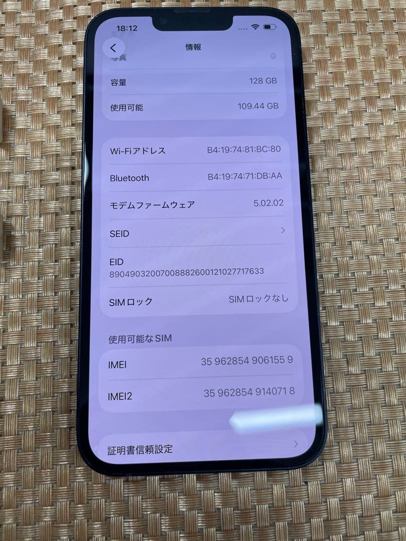 iPhone 13 128 GB ミッドナイトSIMフリー【1559】