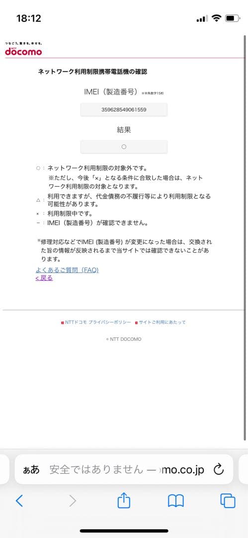 iPhone 13 128 GB ミッドナイトSIMフリー【1559】