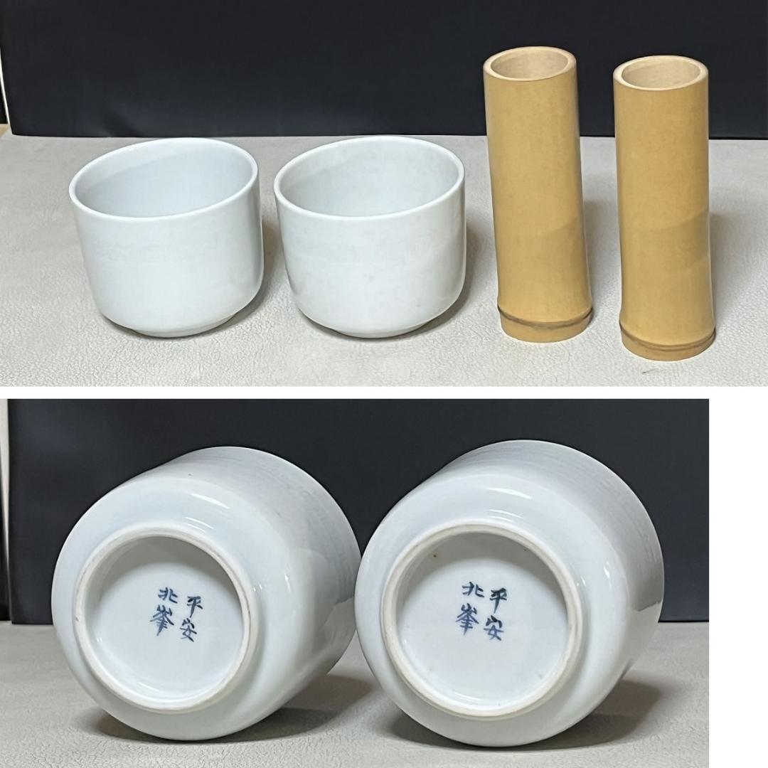 駒澤利斎 桑製 莨盆 一対 共箱 平安 北峯 火入 添 駒沢利斎 【k3507】