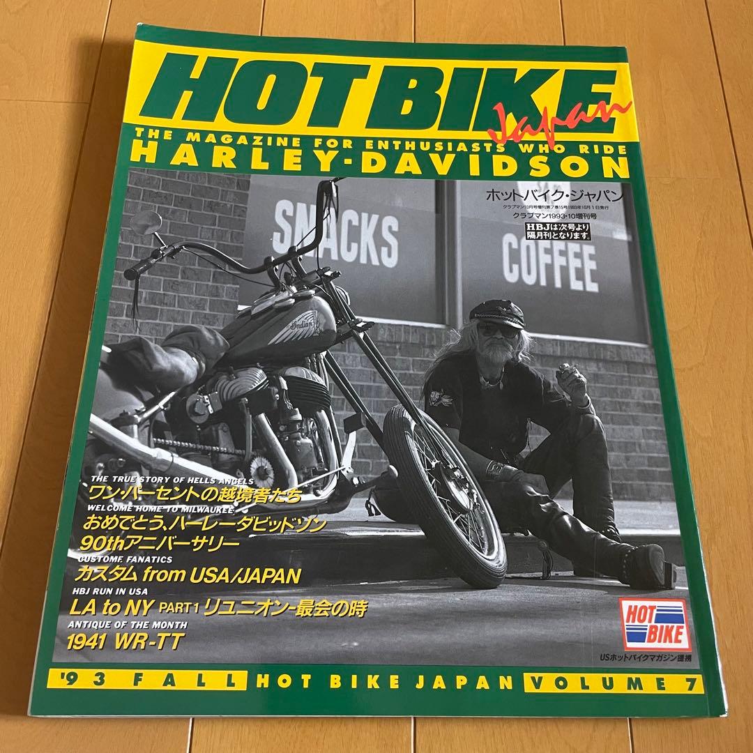 Tony Smith 　HOTBIKE ホットバイク 雑誌