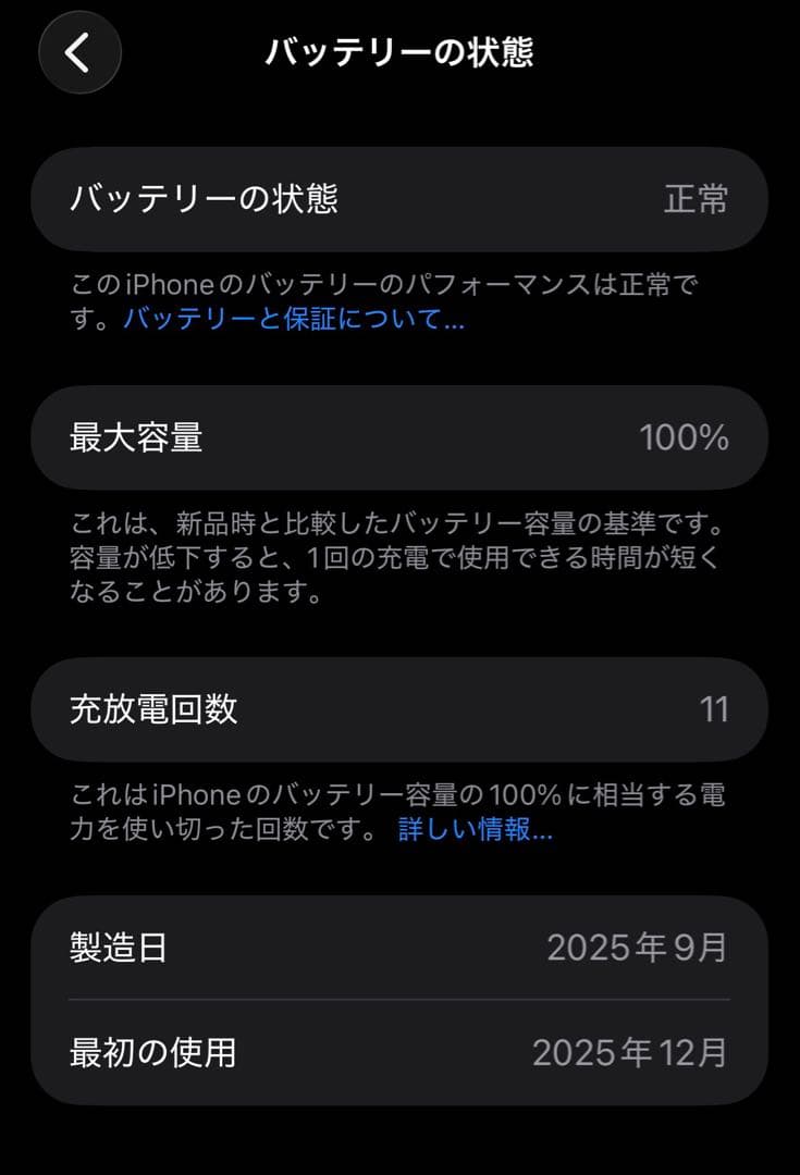 超美品！iPhone17Air ライトゴールド