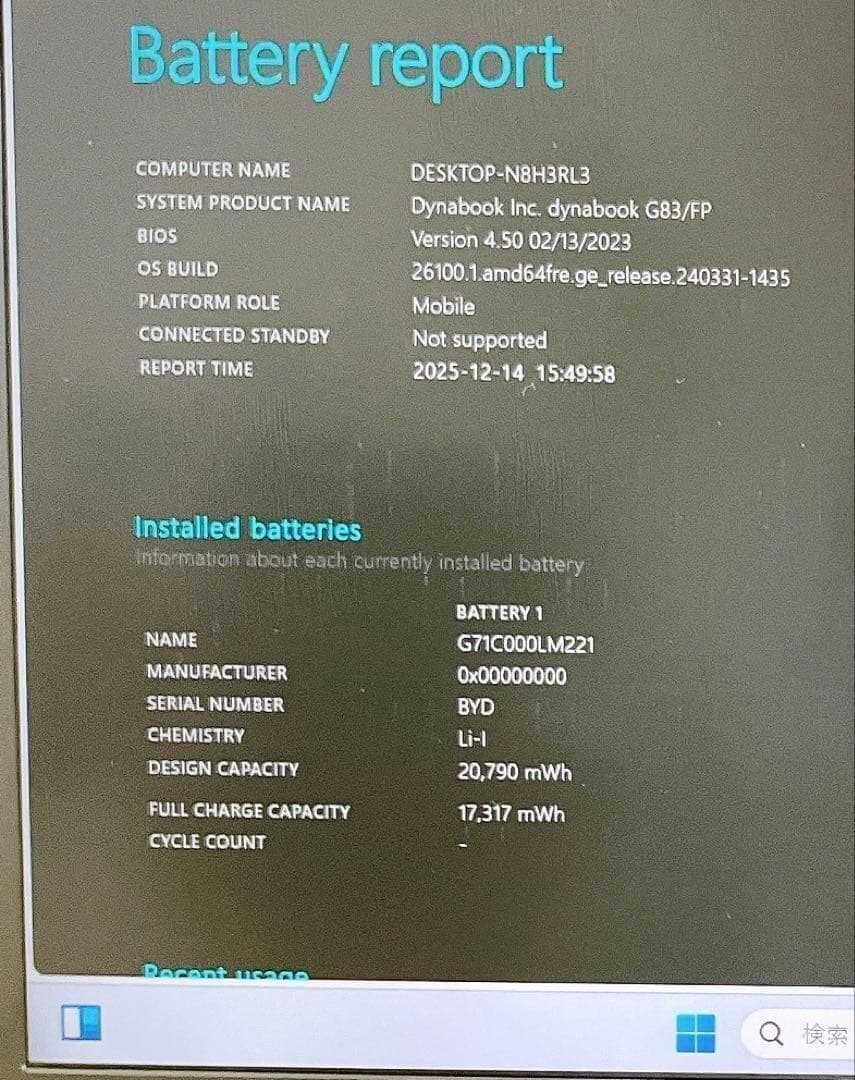 超軽量779g dynabook G83/FP 13.3型 2020年モデル