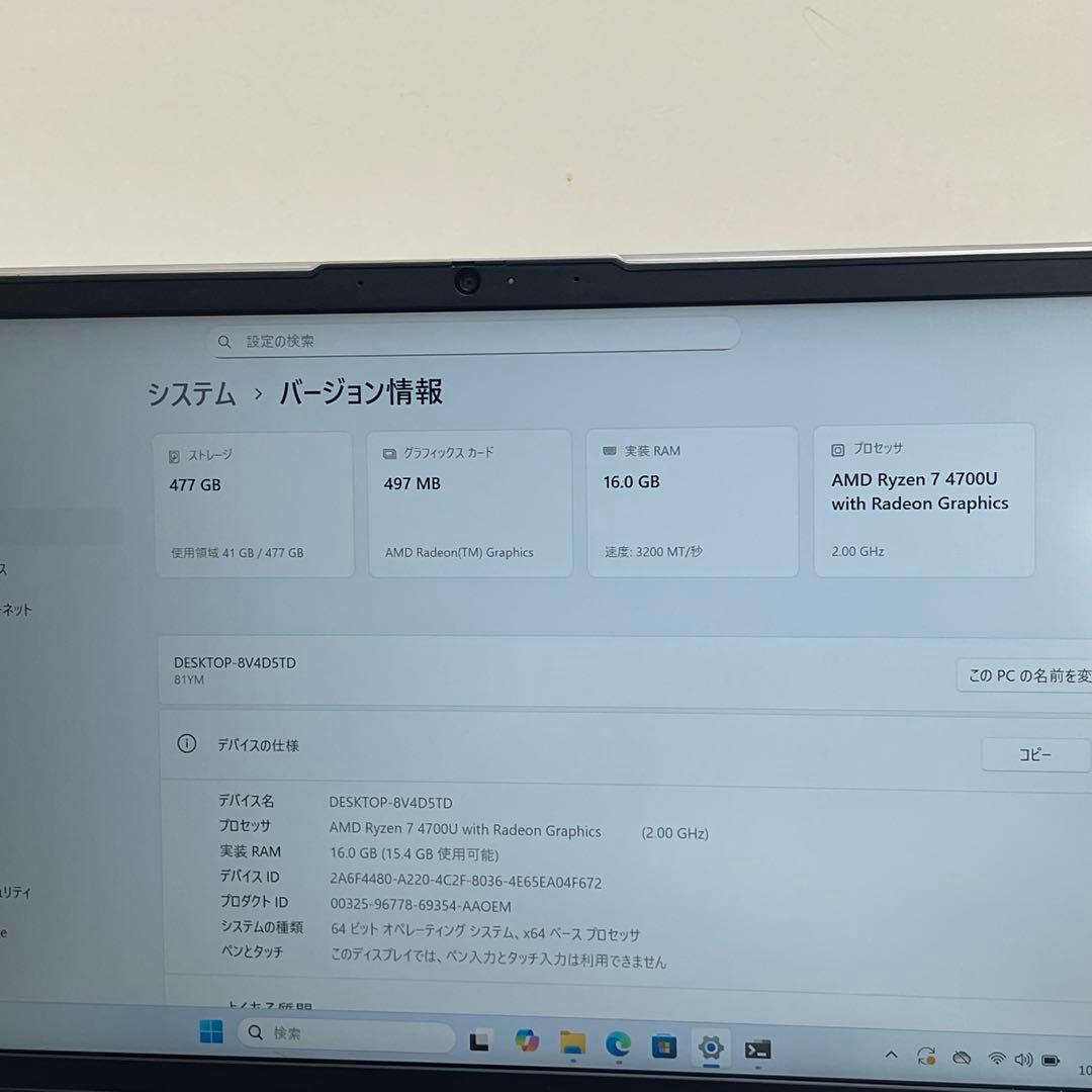 #337 レノボ ideaPad 5 14ARE05 AMD Ryzen 7