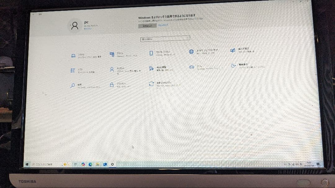 Windowsデスクトップ TOSHIBA PD71TBP-BWA i7-