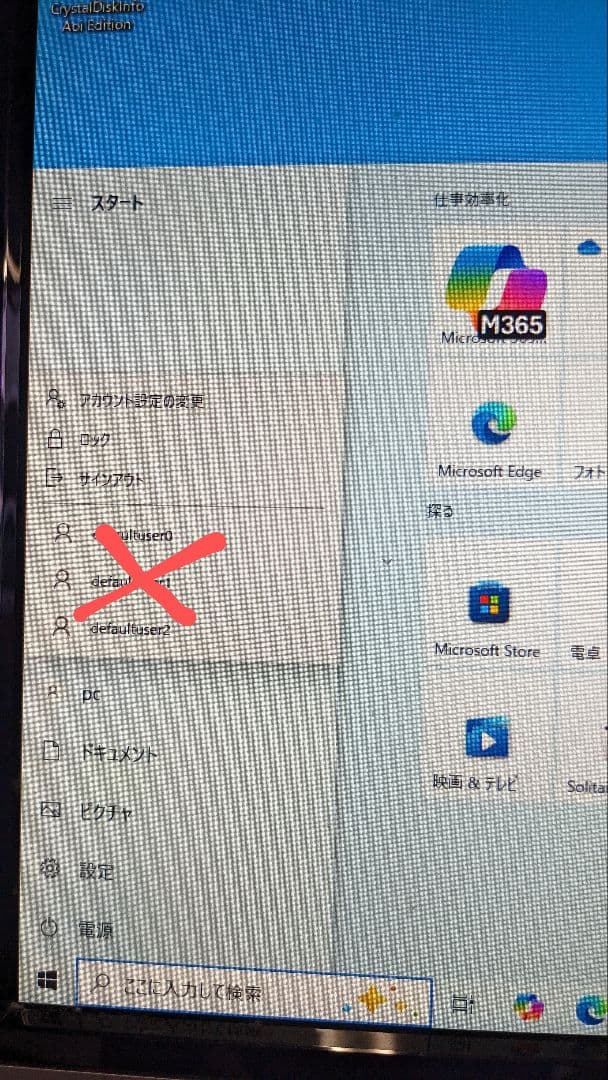 Windowsデスクトップ TOSHIBA PD71TBP-BWA i7-