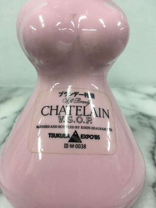 ヴィンテージ 岡本太郎 EXPO85 CHATELAIN VSOP 陶器