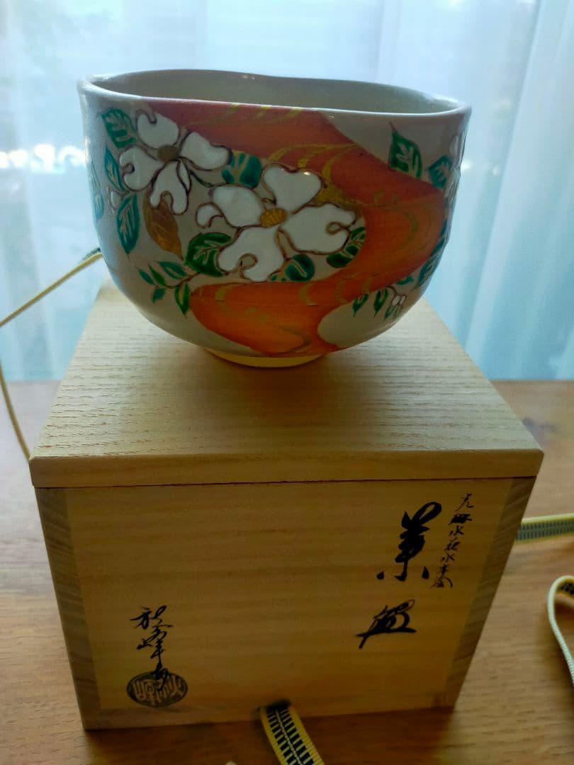 【真作】光琳水「花水木絵」抹茶碗★京焼 伝統工芸士 三代中村秋峰作　共箱・共布付