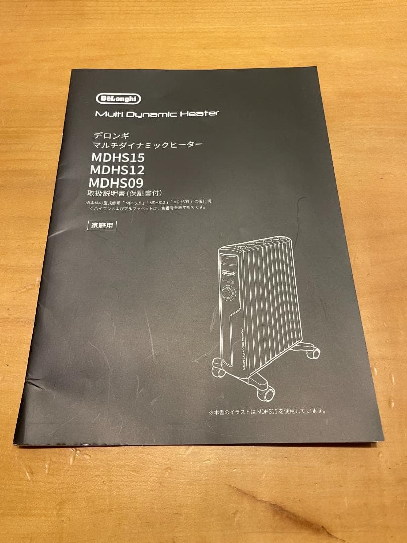 DeLonghi オイルヒーター （6-8畳）MDHS09-BK