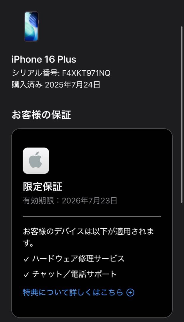 ✅✨ほぼ未使用・100%✨iPhone 16 Plus ピンク❣️アップル保証有り