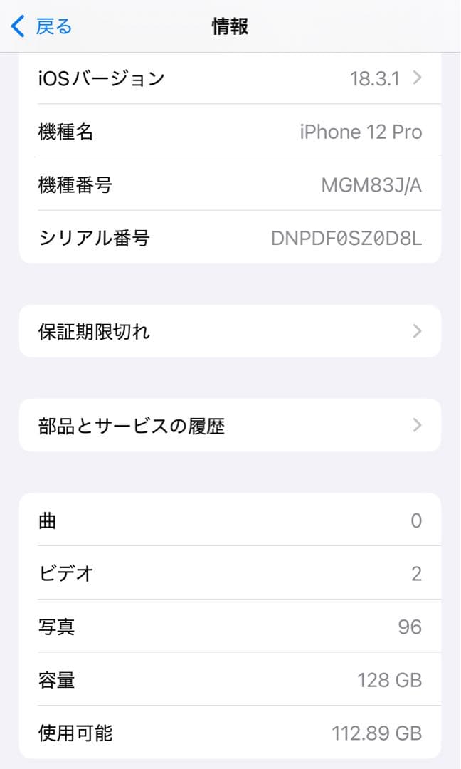 【Mia】Apple iPhone 12 Pro パシフィックブルー
