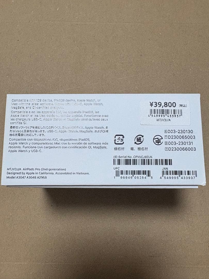 AirPods Pro（第2世代） ほぼ未使用 極美品 箱あり