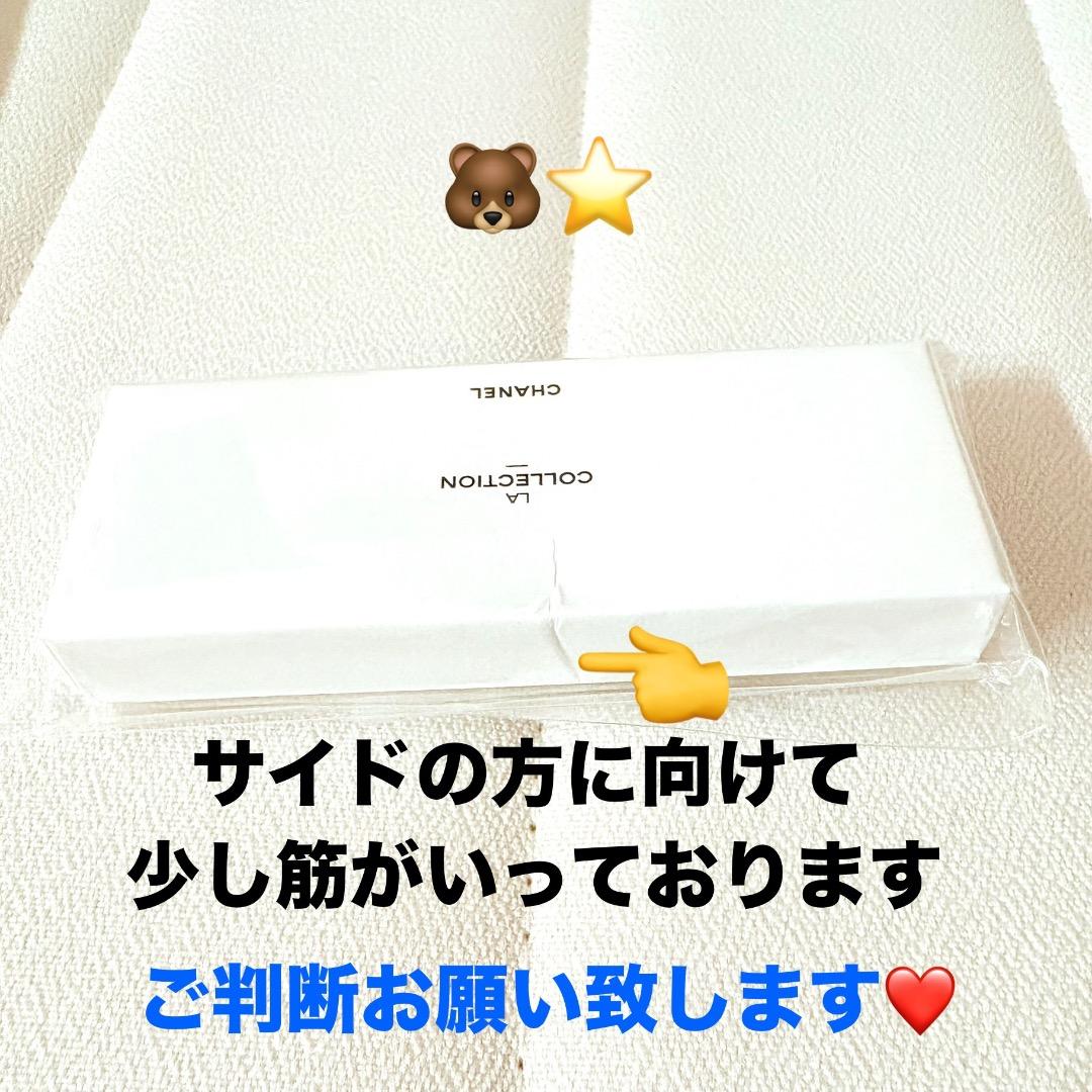 未開封新品CHANELノベルティラコレクションコンプリート4点セット